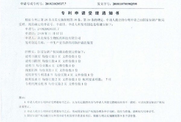 一種生產(chǎn)更昔洛偉用鍋爐清洗裝置2018