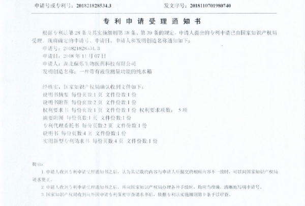 一種帶有液位測量功能的純水箱2018