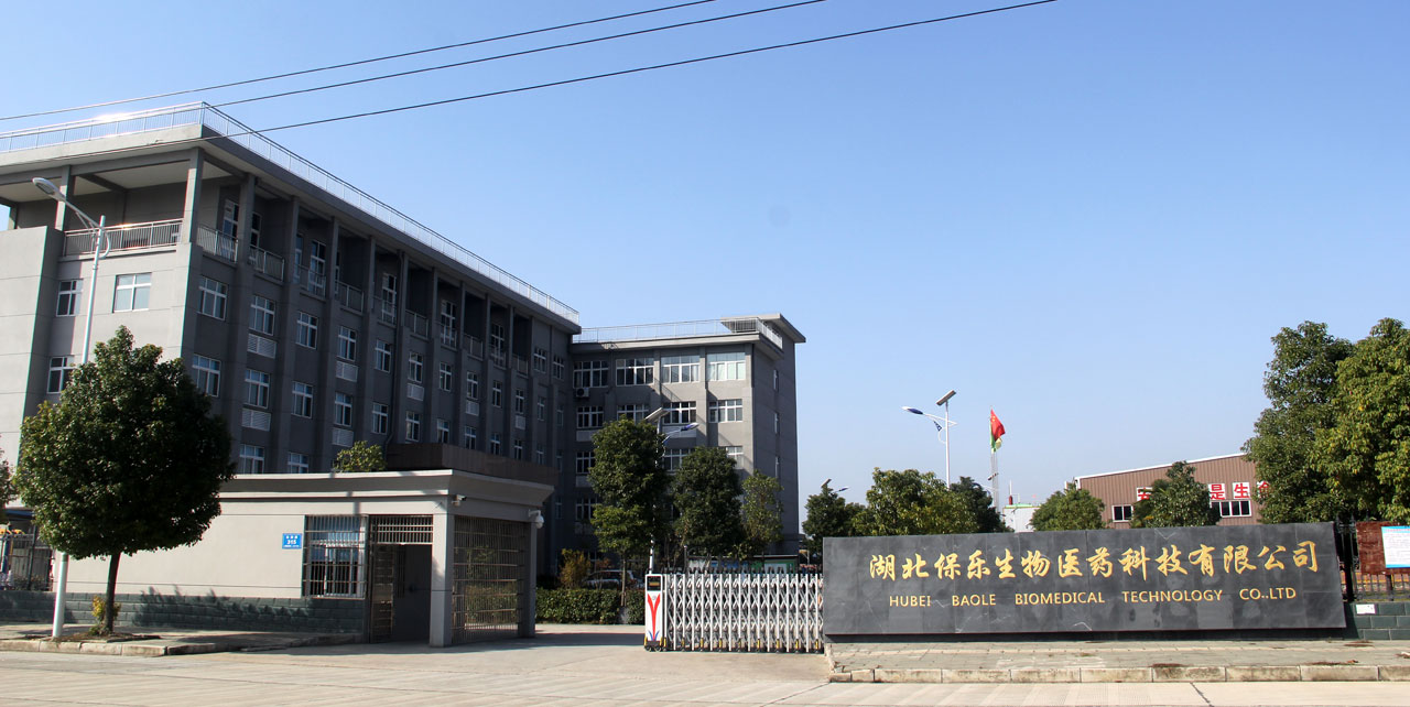 湖北保樂生物